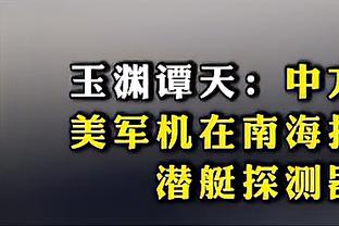 波兰无缘直接晋级欧洲杯，只剩附加赛机会